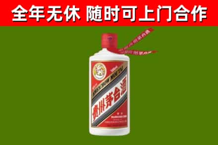 海宁市烟酒回收飞天茅台酒.jpg