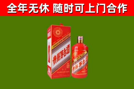 海宁市烟酒回收生肖茅台酒瓶.jpg