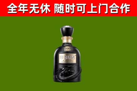 海宁市烟酒回收古20酒.jpg