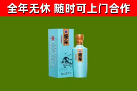海宁市烟酒回收纪念赖茅.jpg