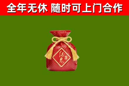 海宁市回收酒鬼酒