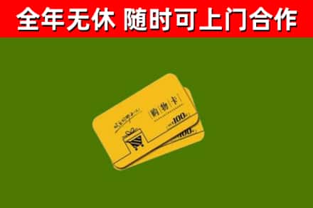 海宁市烟酒回收购物卡.jpg