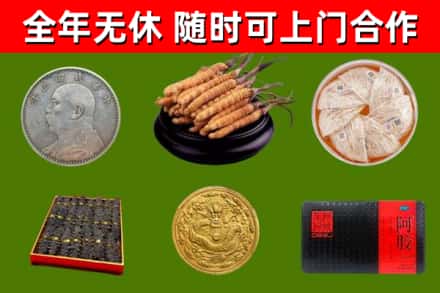 海宁市烟酒回收名贵礼品.jpg